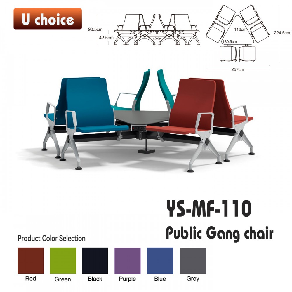 YS-MF-110 公眾排椅