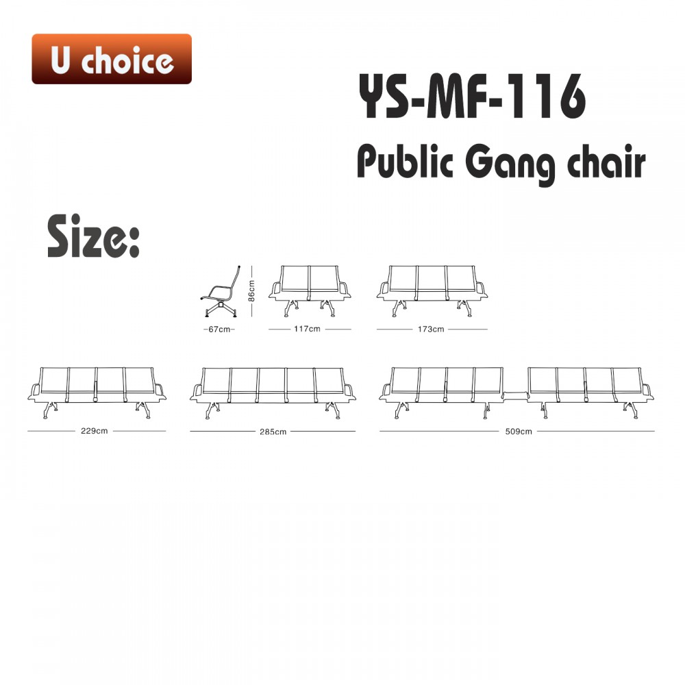 YS-MF-116 公眾排椅