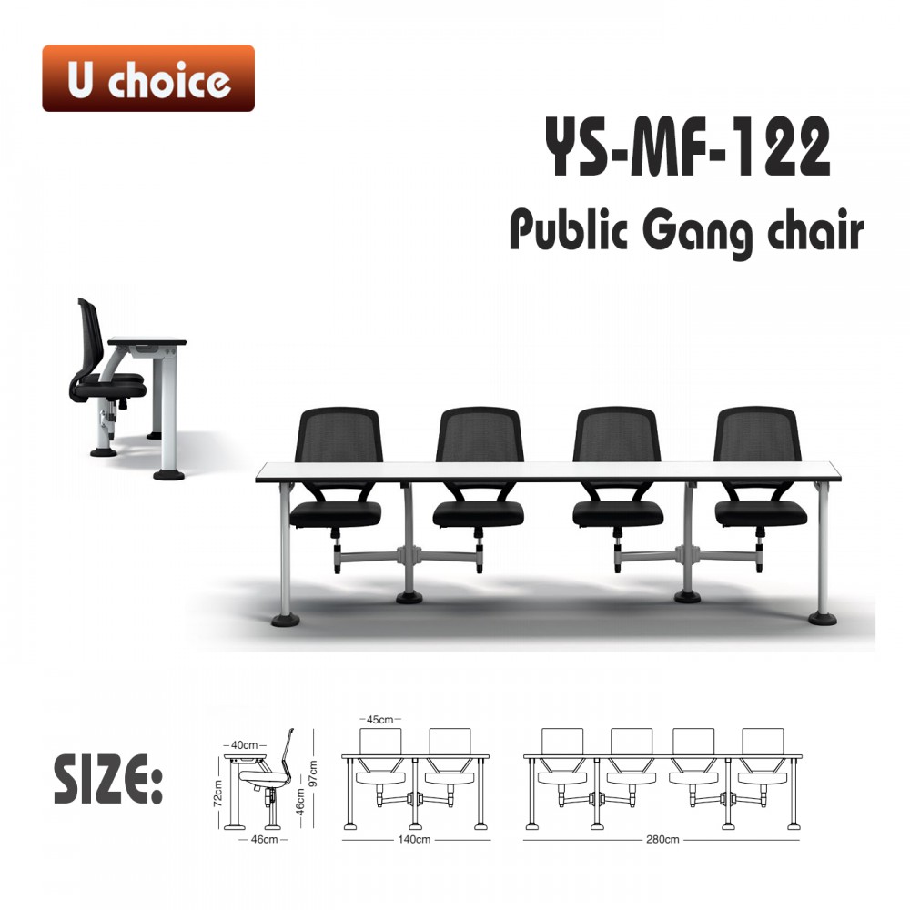 YS-MF-122 公眾排椅