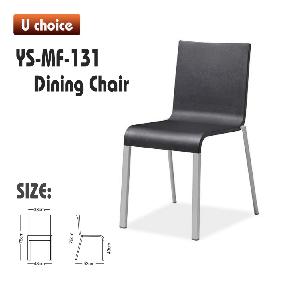 YS-MF-131 餐椅