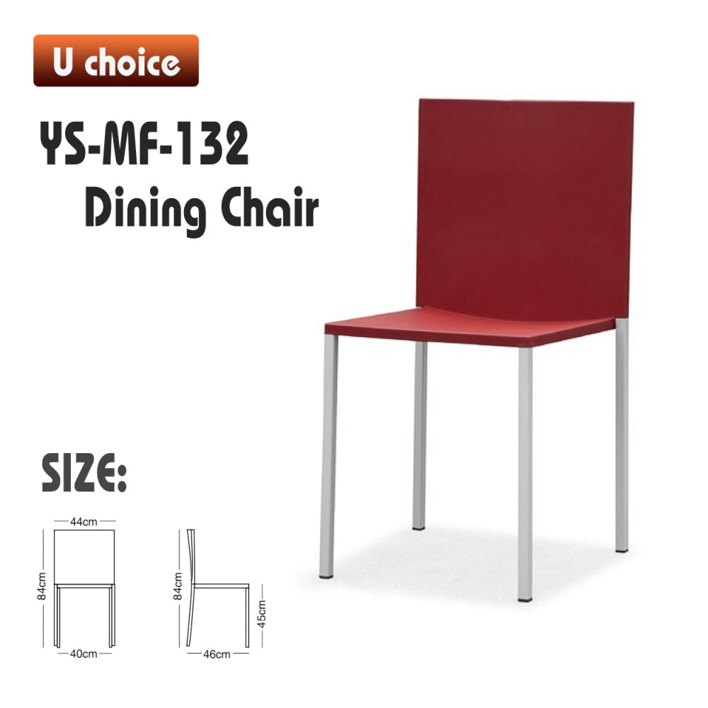 YS-MF-132 餐椅