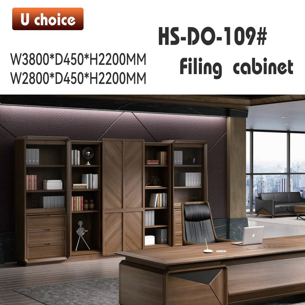 HS-DO-109 文件櫃