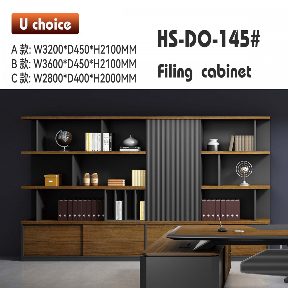 HS-DO-145 文件櫃