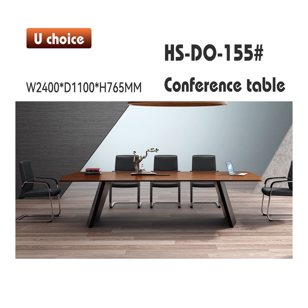 HS-DO-155 會議檯