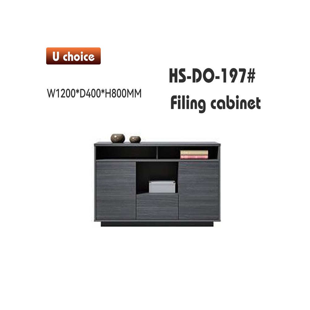 HS-DO-197 文件櫃