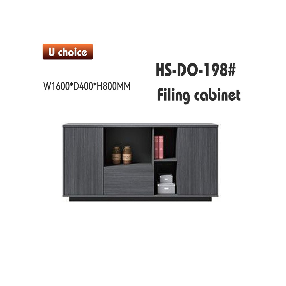 HS-DO-198 文件櫃