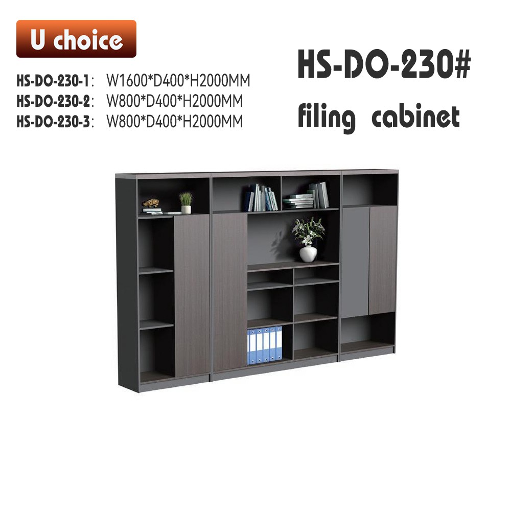 HS-DO-230 文件櫃