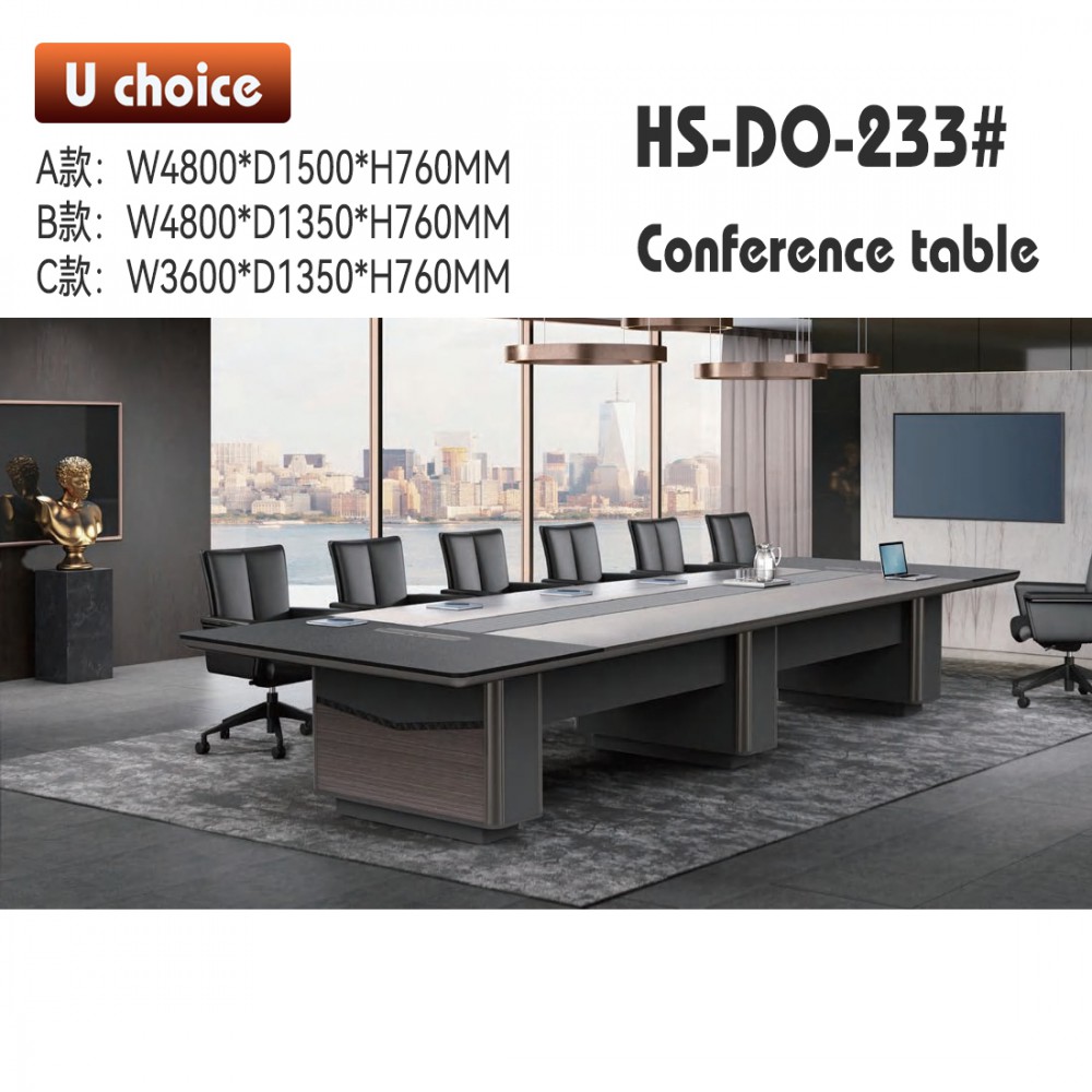HS-DO-233 會議檯