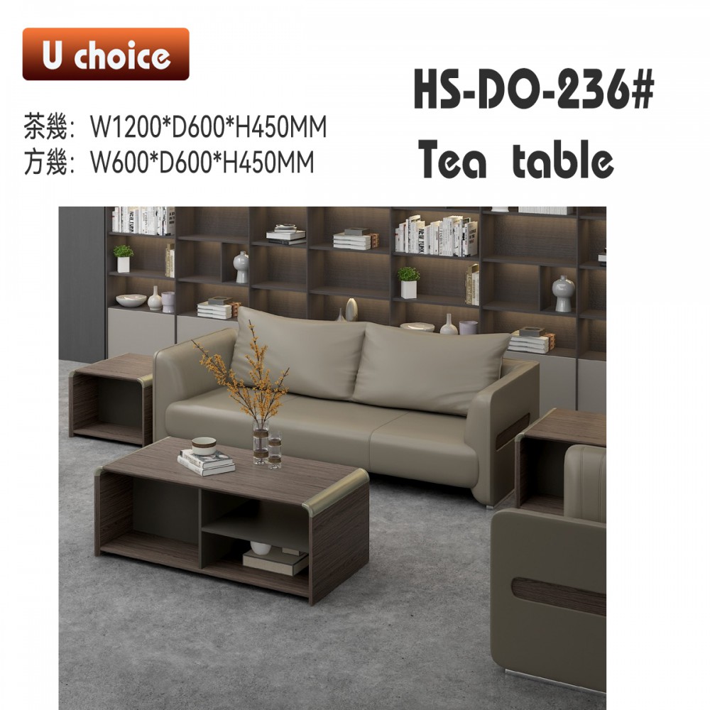 HS-DO-236 茶几