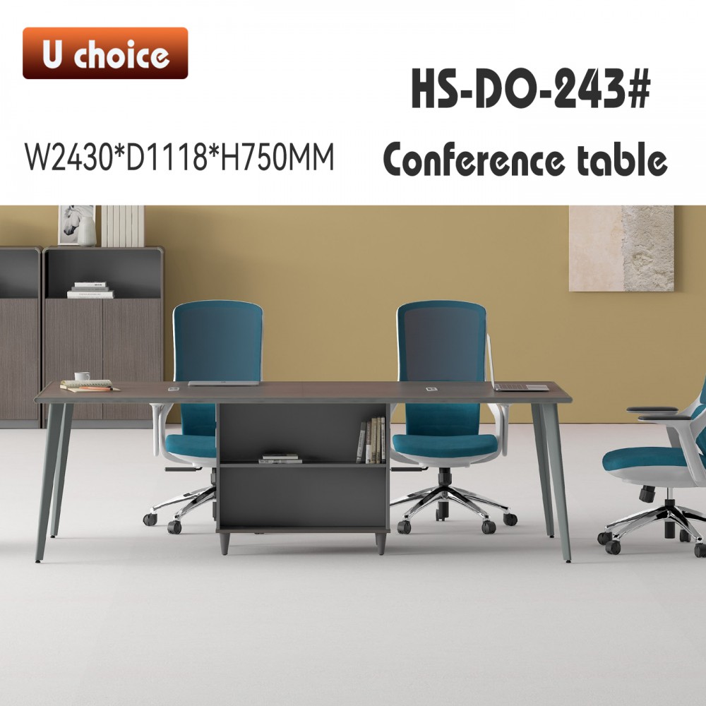 HS-DO-243 會議檯