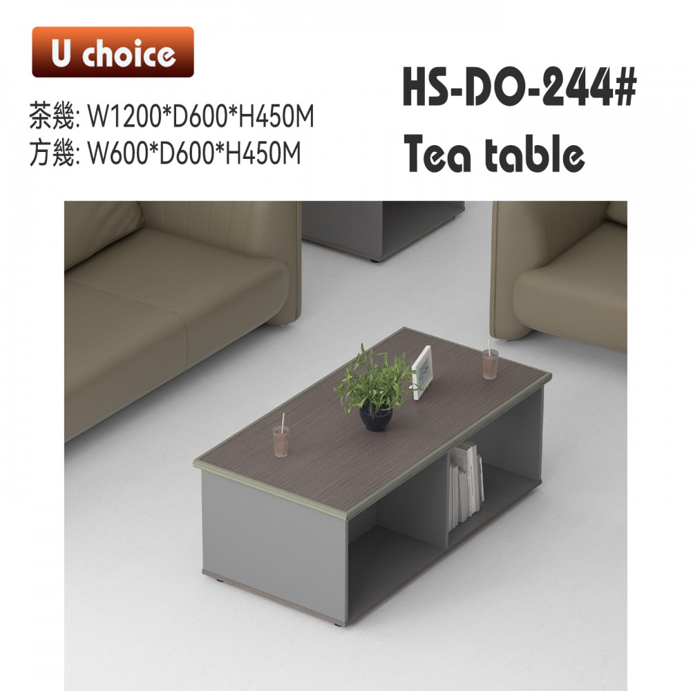 HS-DO-244 茶几