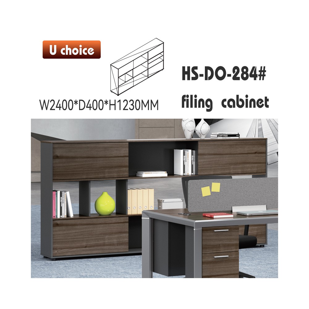 HS-DO-284 文件櫃
