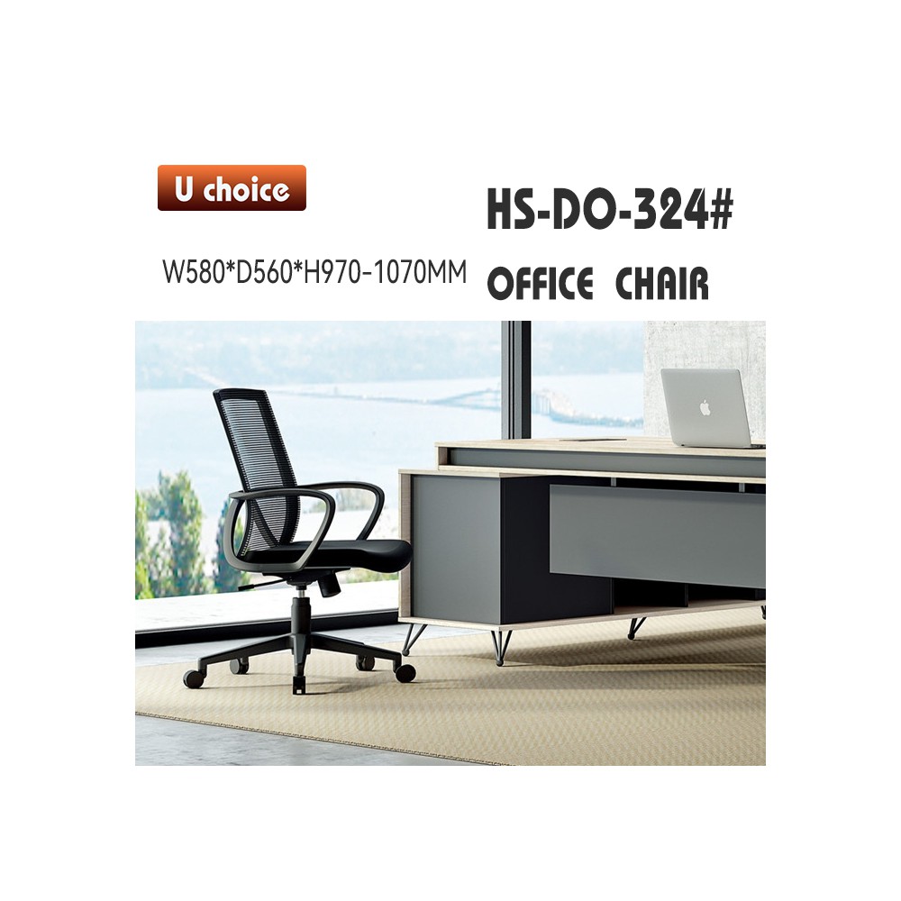 HS-DO-324 辦公椅