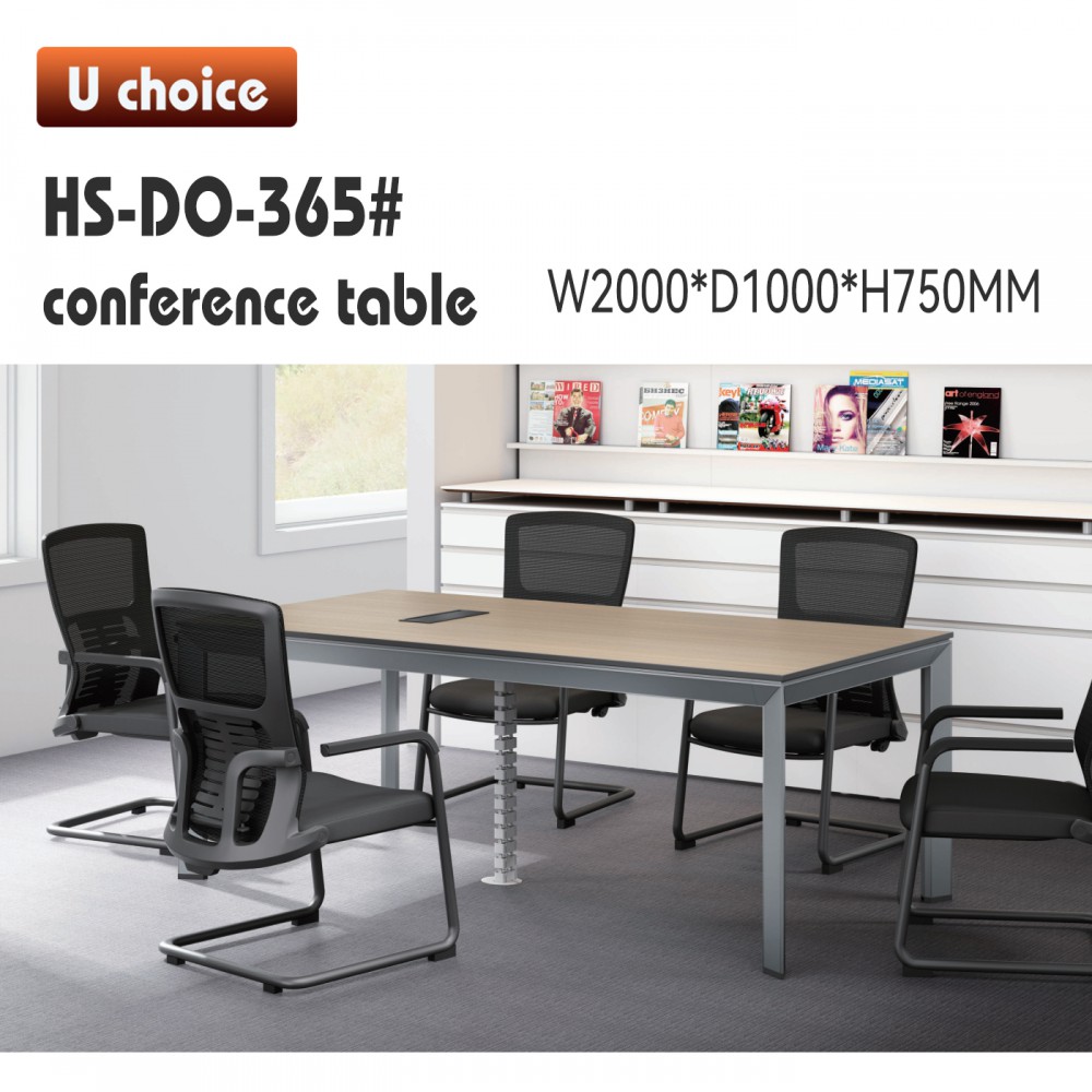 HS-DO-365 會議檯