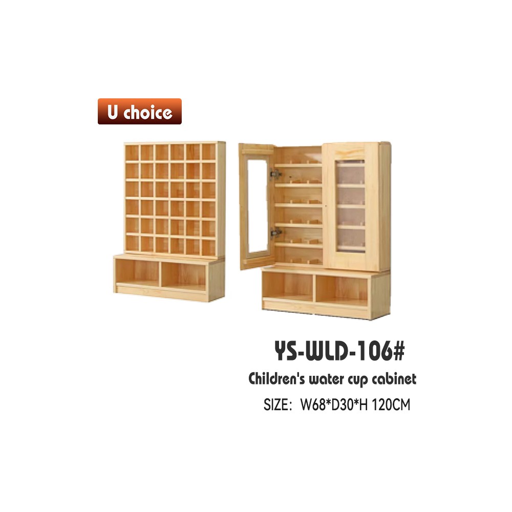 YS-WLD-106 儲物櫃
