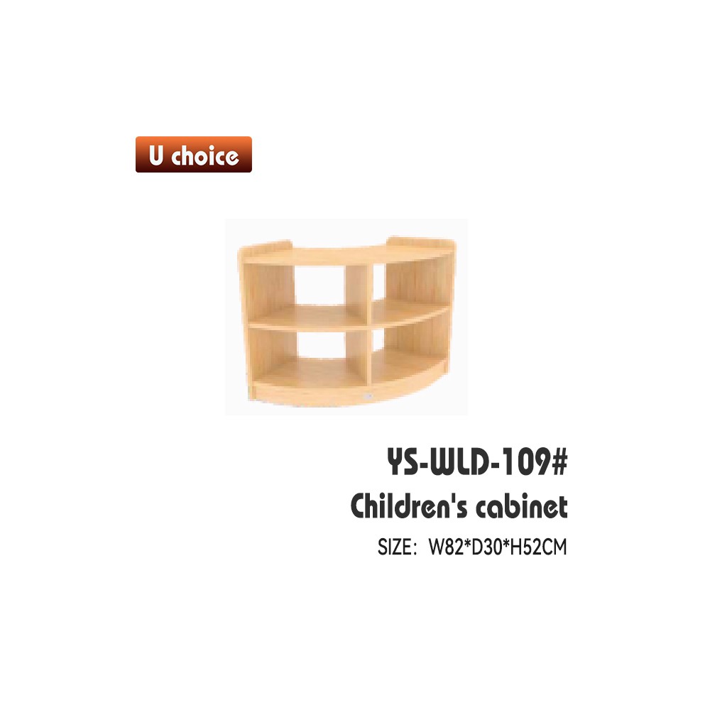 YS-WLD-109 儿童層架