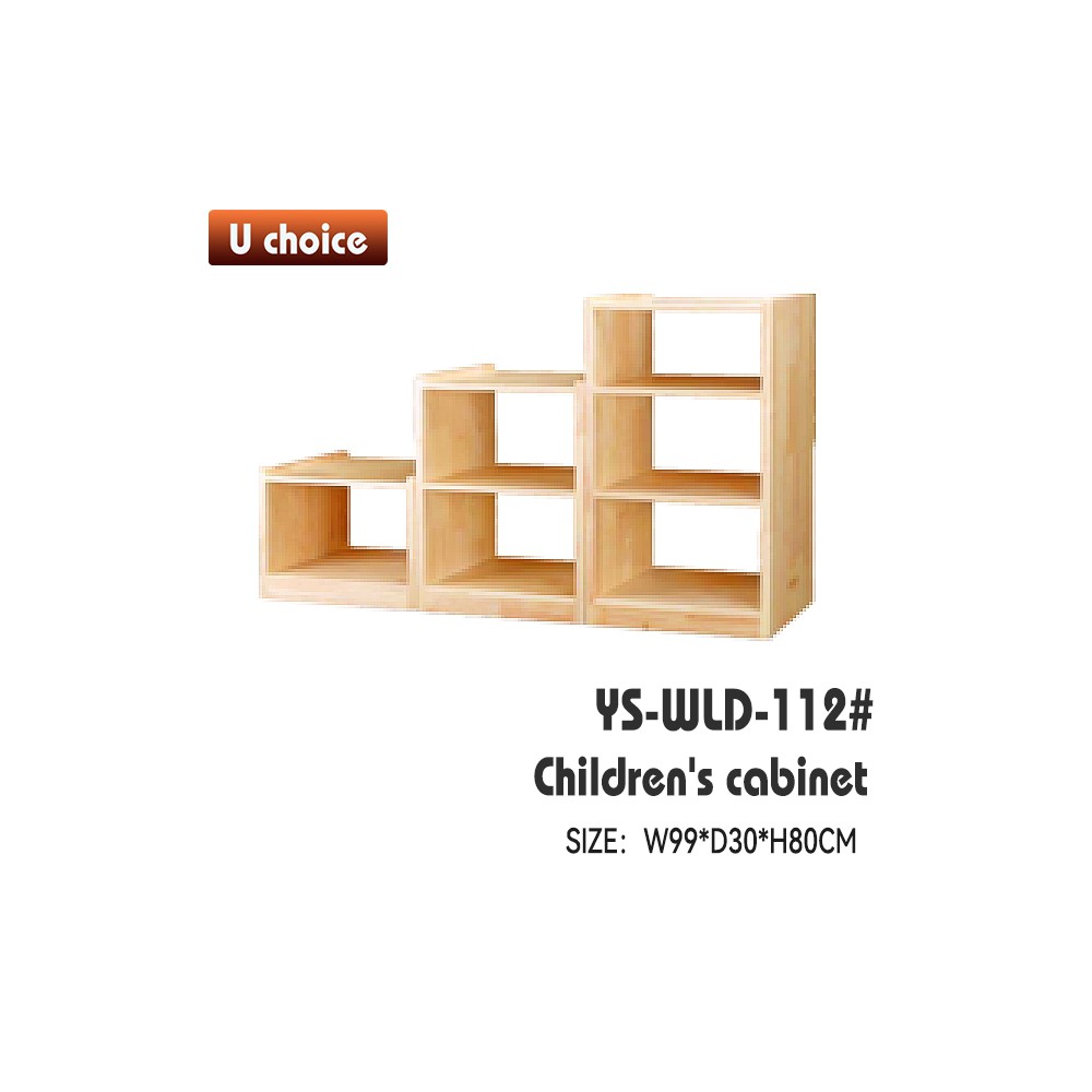 YS-WLD-112 層架