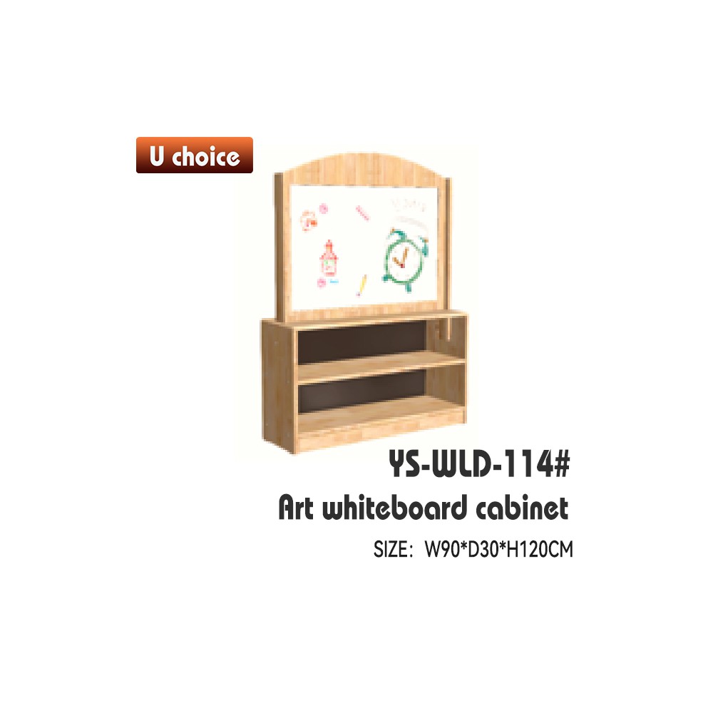 YS-WLD-114 儲物櫃