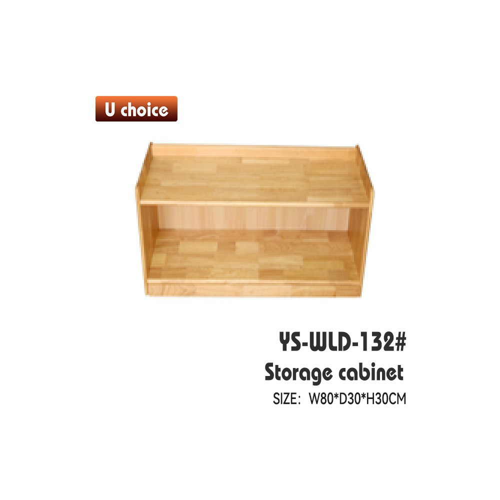 YS-WLD-132 儲物櫃