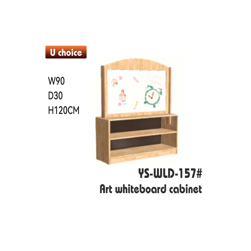 YS-WLD-157 白板櫃