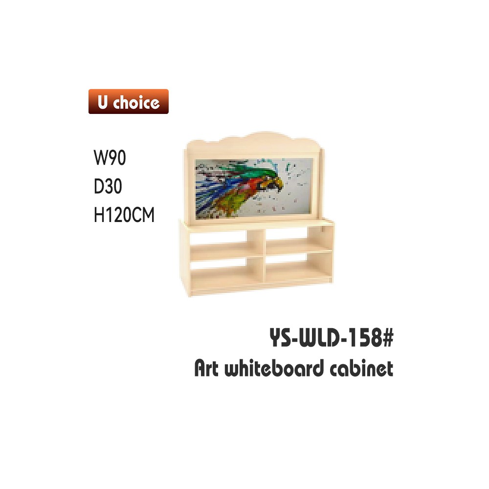 YS-WLD-158 白板櫃