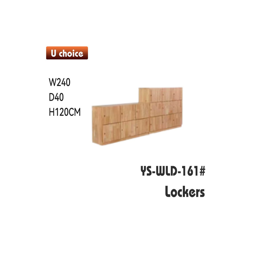 YS-WLD-161 儲物櫃
