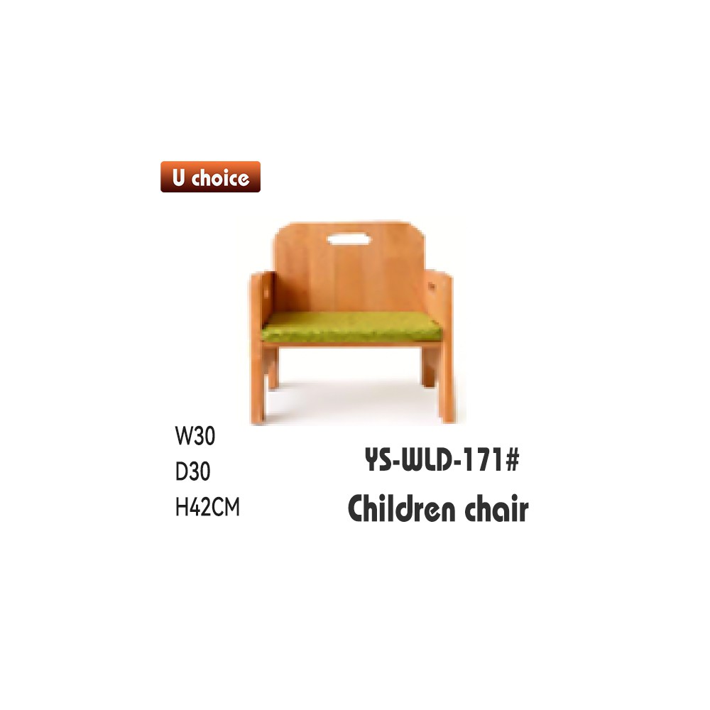 YS-WLD-171 兒童椅