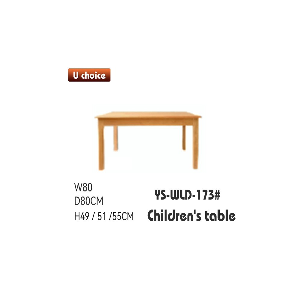 YS-WLD-173 兒童檯