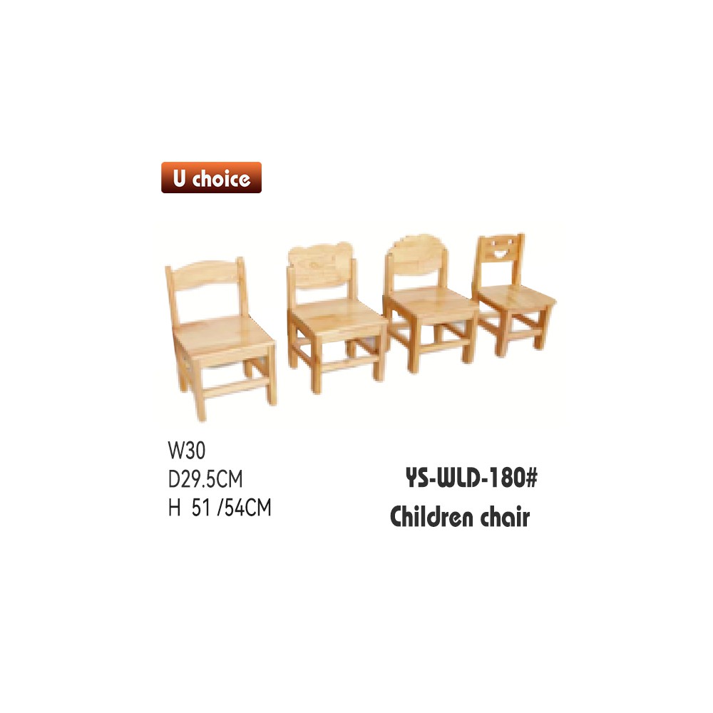 YS-WLD-180 兒童椅