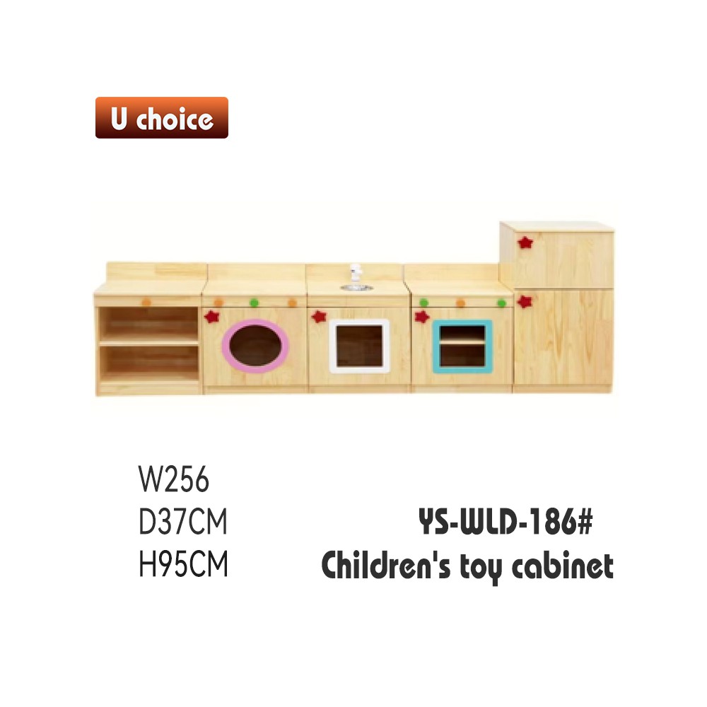 YS-WLD-186 兒童組合櫃