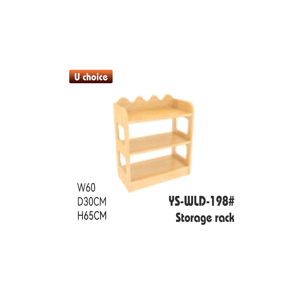 YS-WLD-198 層架
