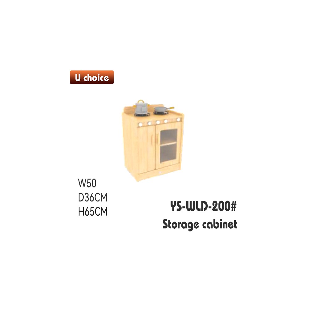 YS-WLD-200 兒童儲物櫃