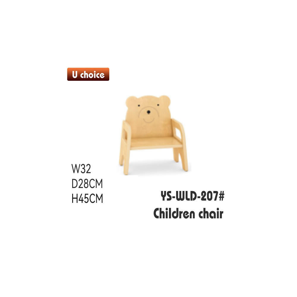 YS-WLD-207 兒童椅