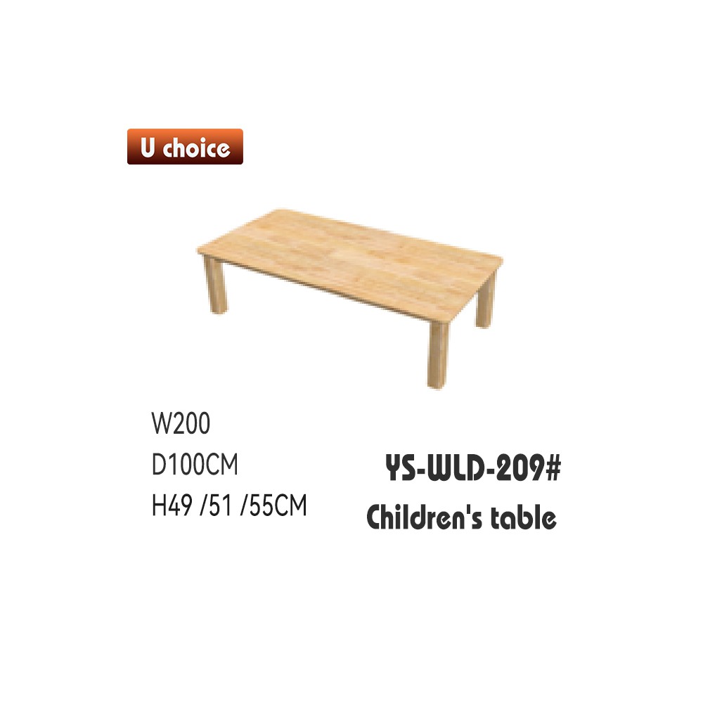YS-WLD-209 兒童檯