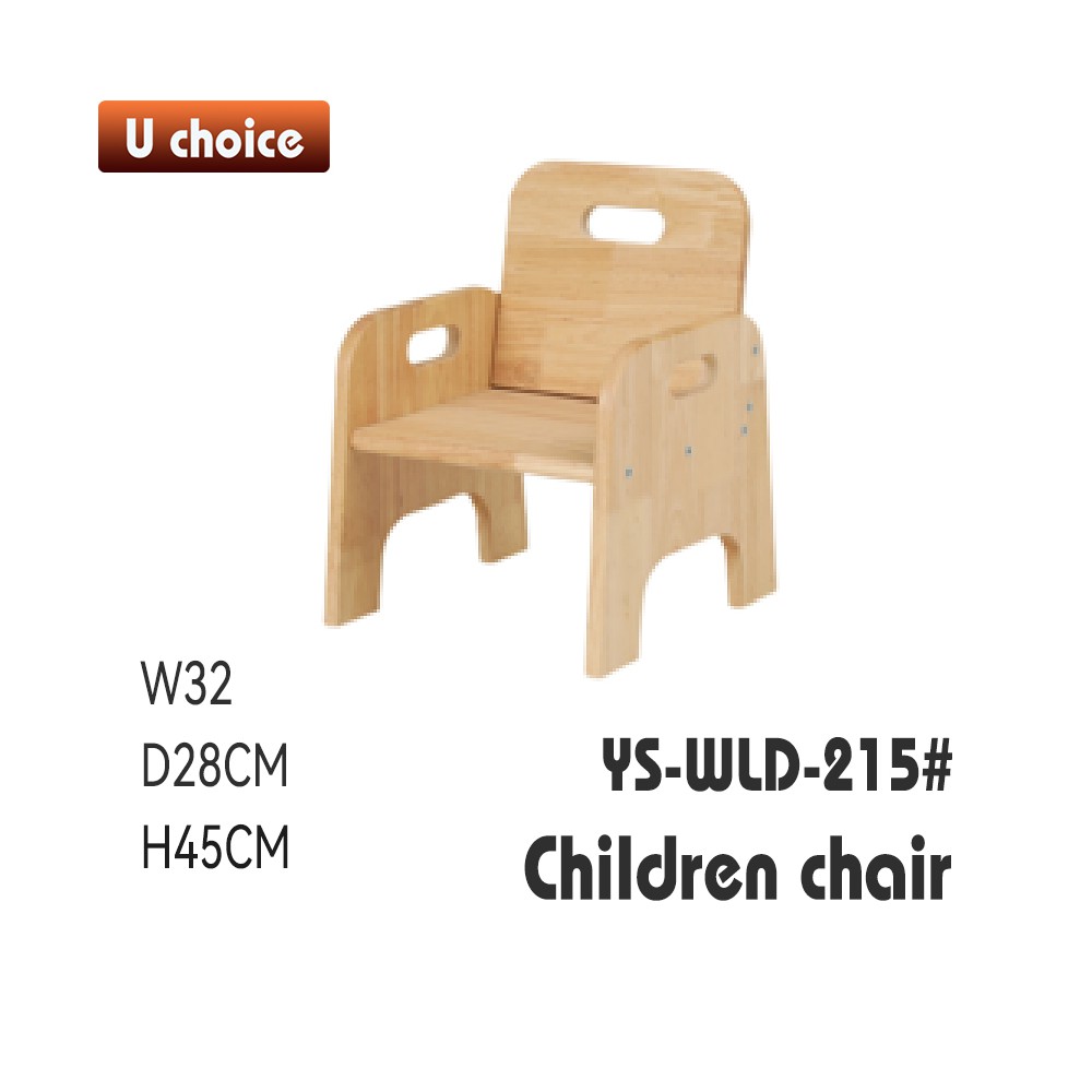 YS-WLD-215 兒童椅