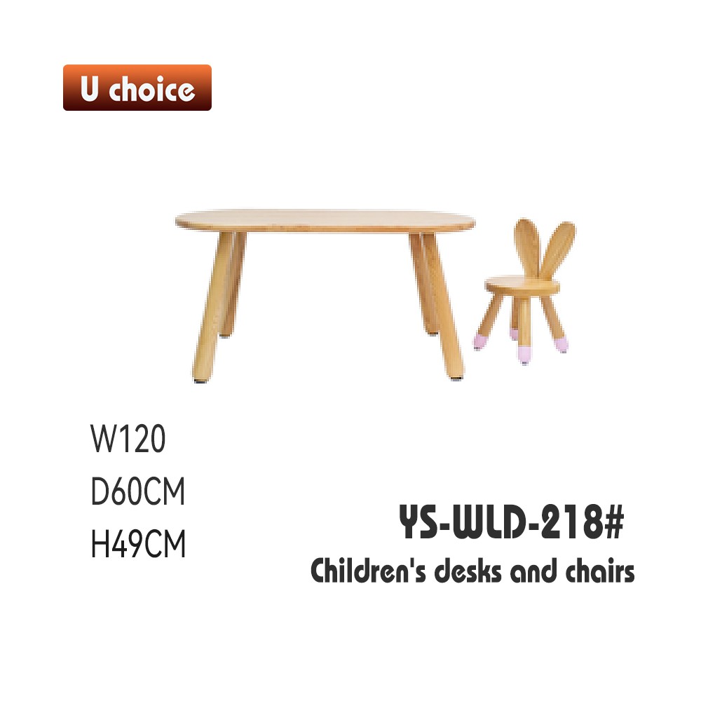 YS-WLD-218 兒童檯椅