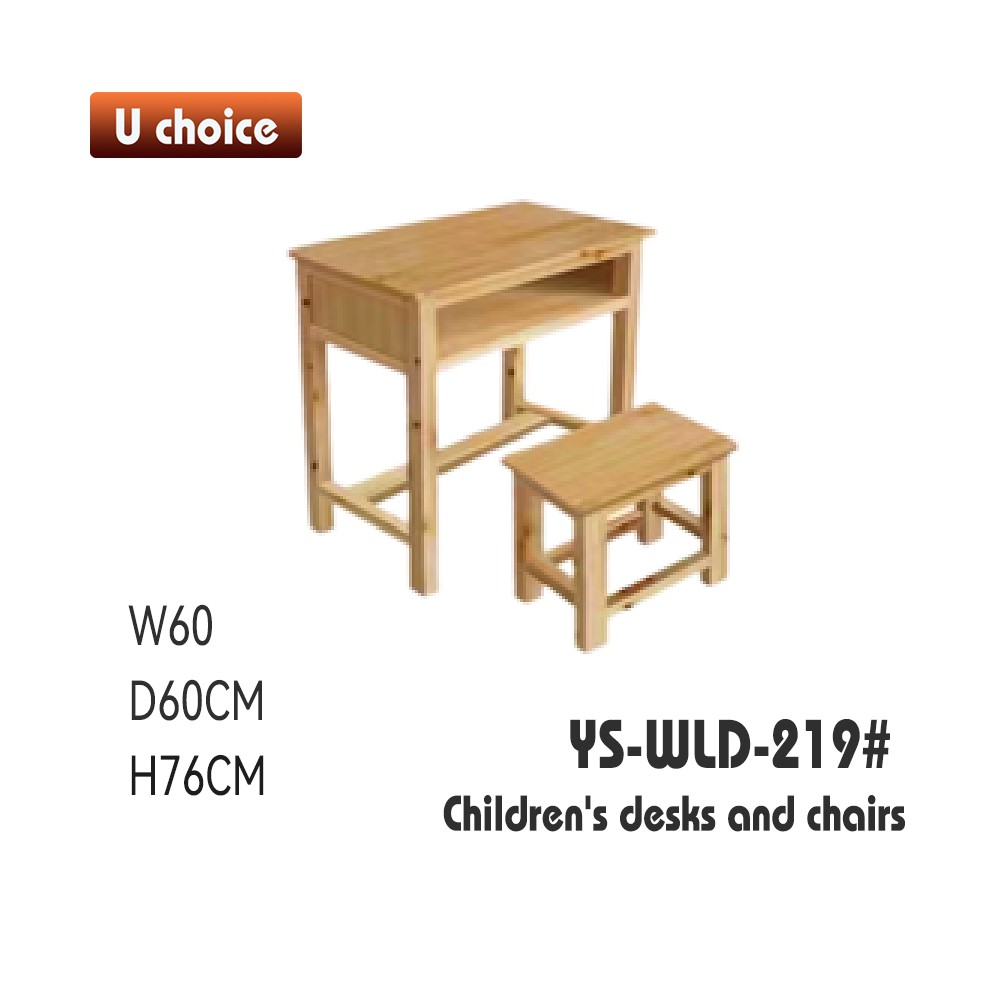 YS-WLD-219 兒童檯椅
