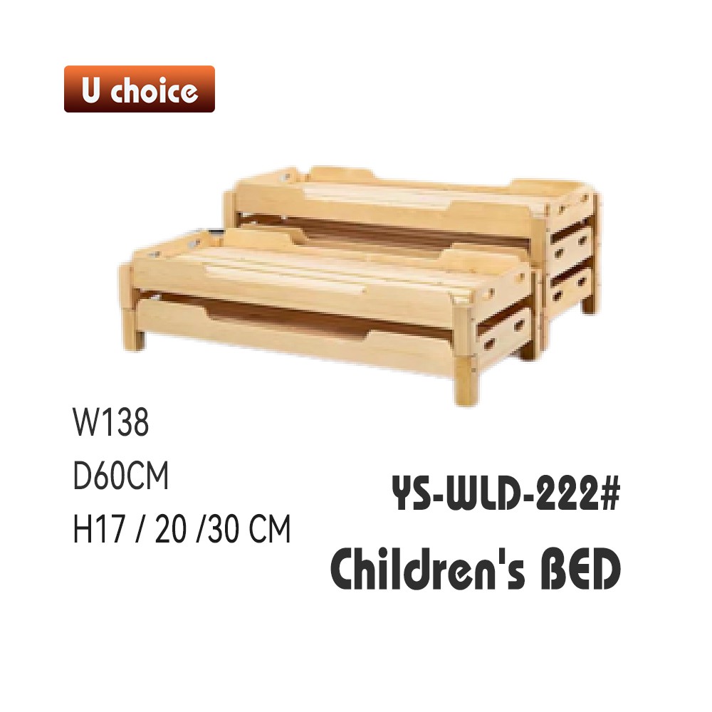 YS-WLD-222 兒童床