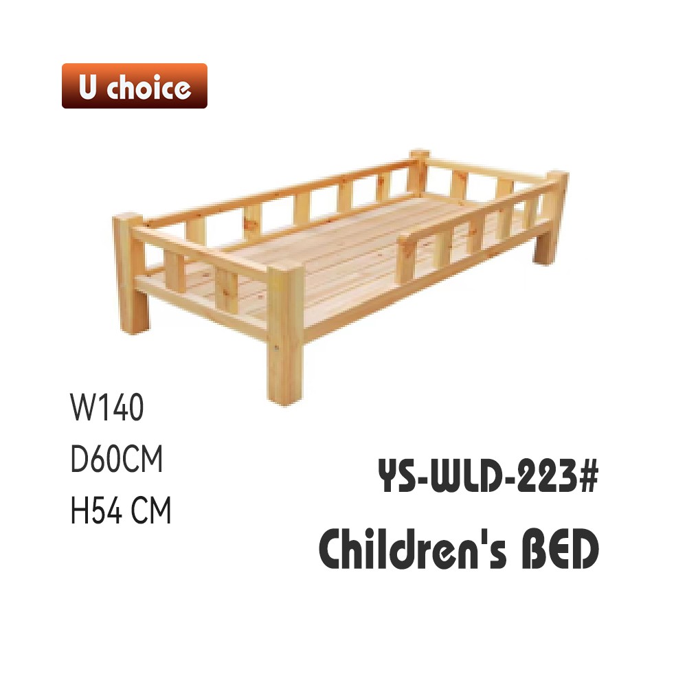 YS-WLD-223 兒童床