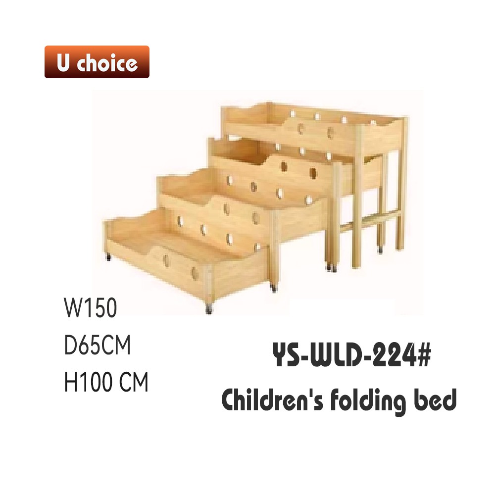 YS-WLD-224 兒童多層床