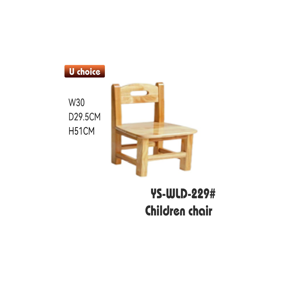 YS-WLD-229 兒童椅