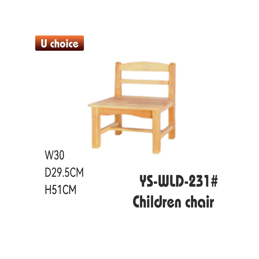 YS-WLD-231 兒童椅