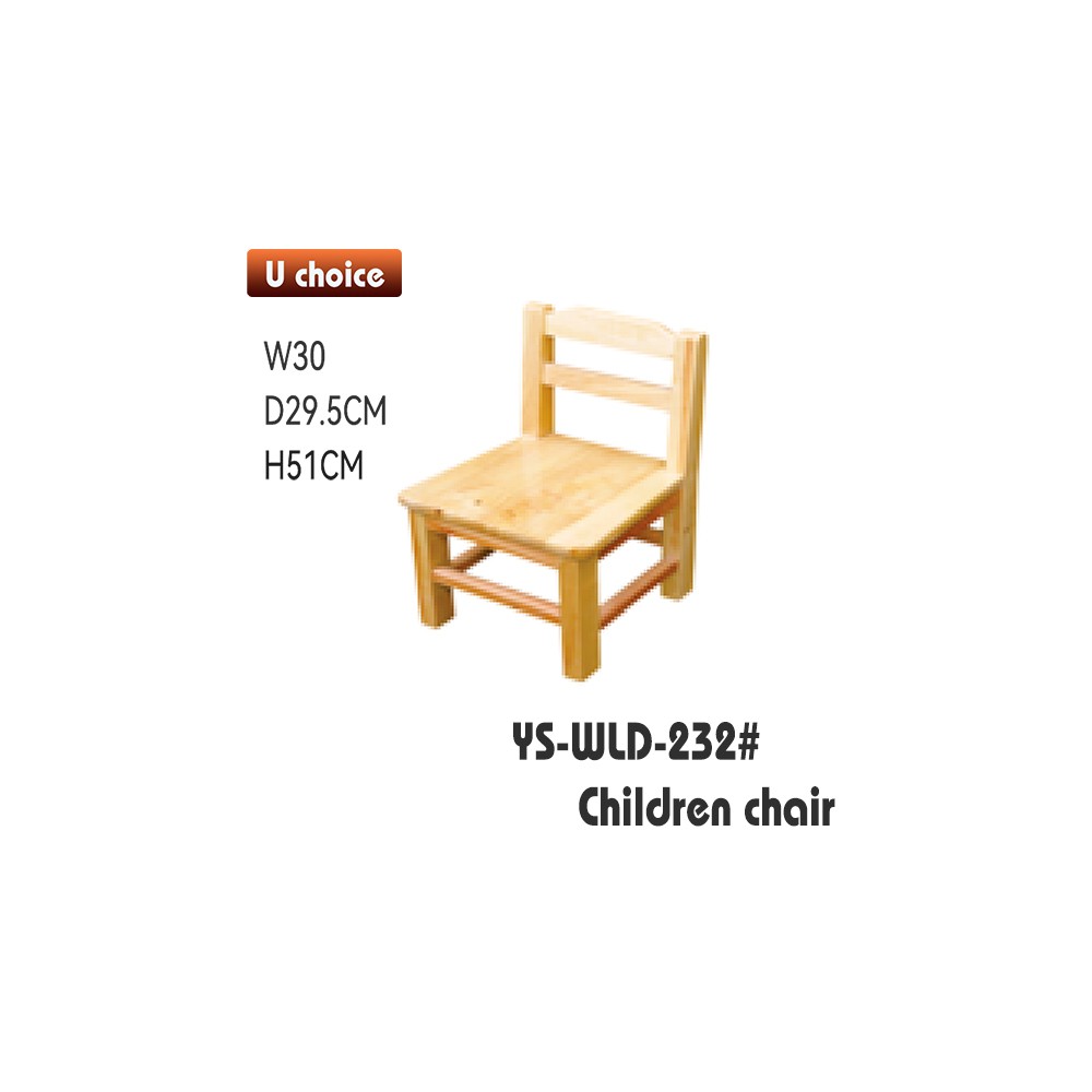 YS-WLD-232 兒童椅