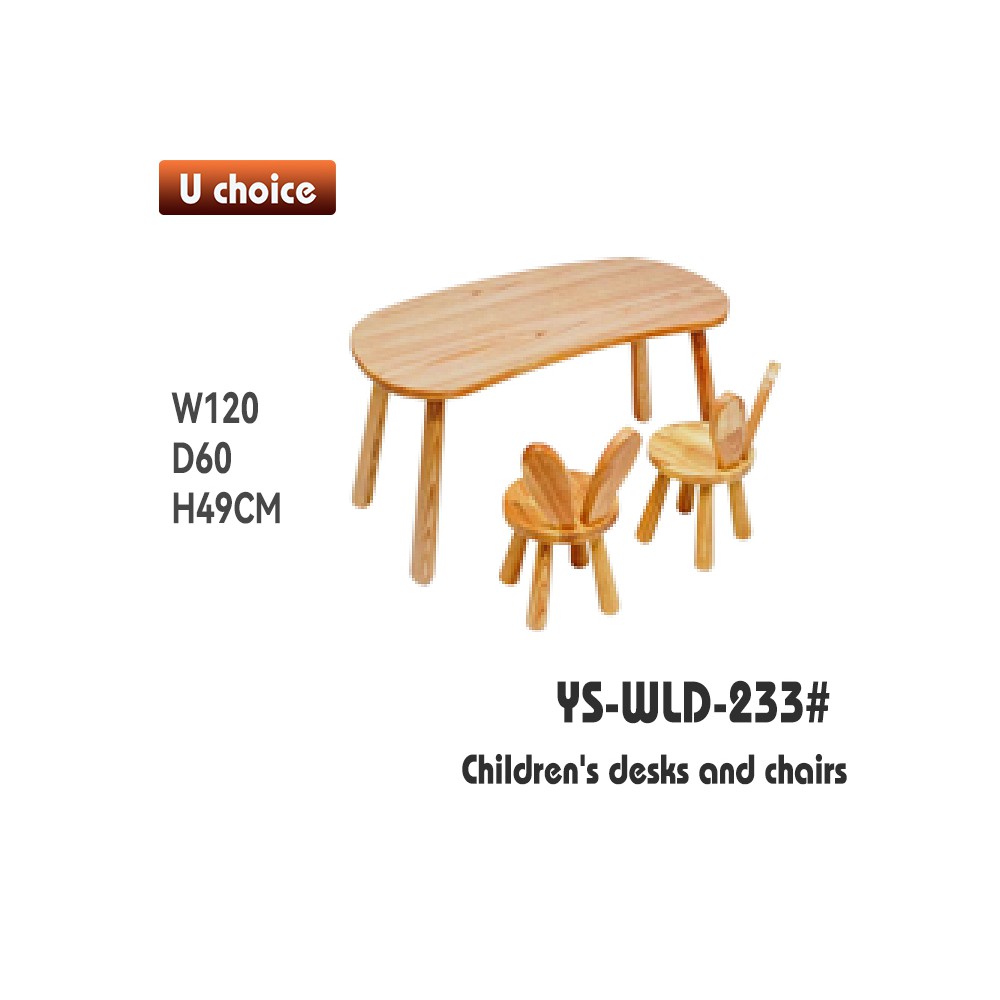 YS-WLD-233 兒童檯椅