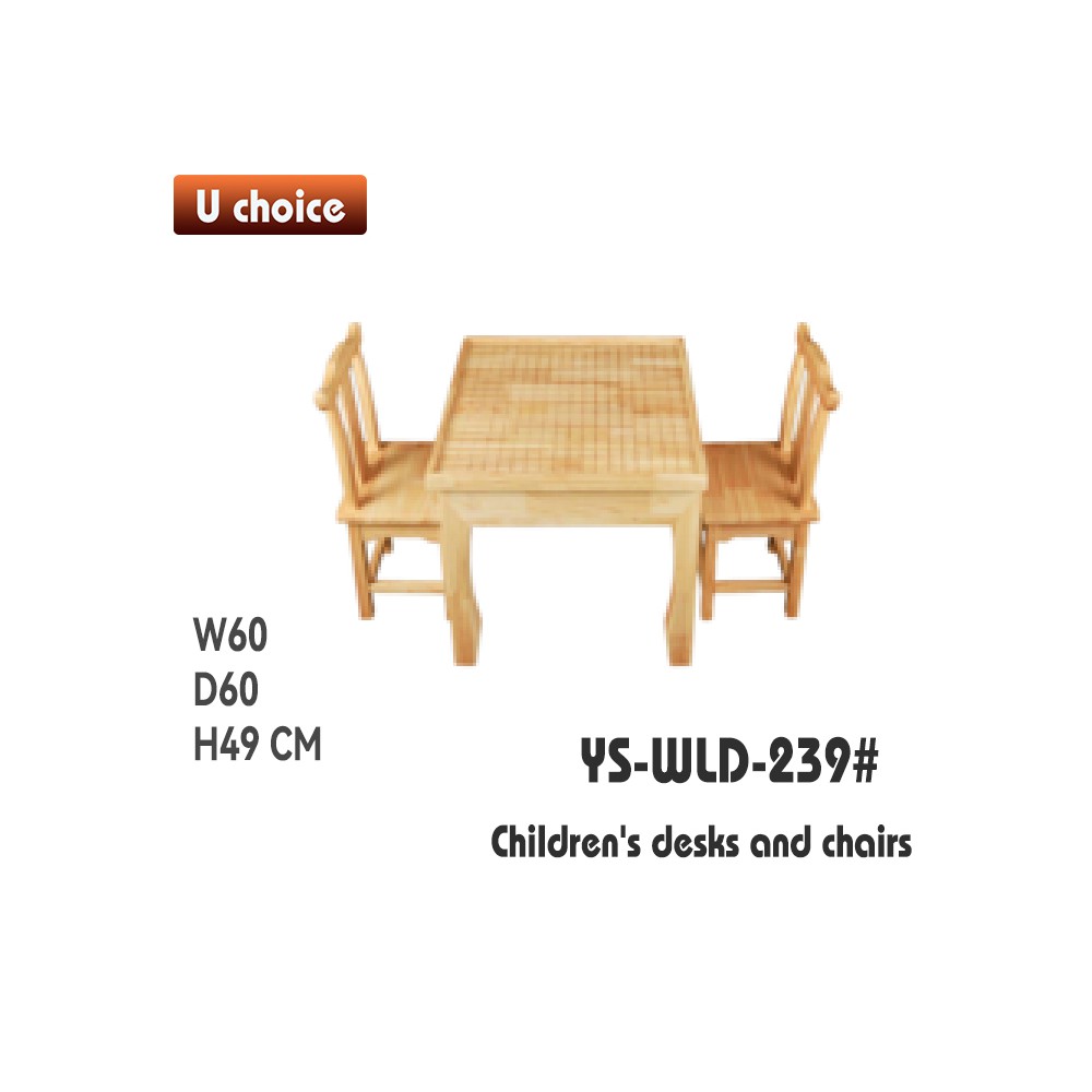 YS-WLD-239 兒童檯椅