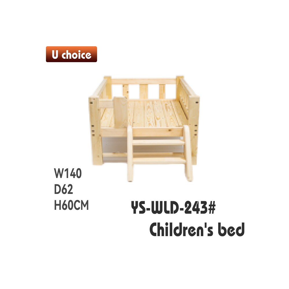 YS-WLD-243 兒童床