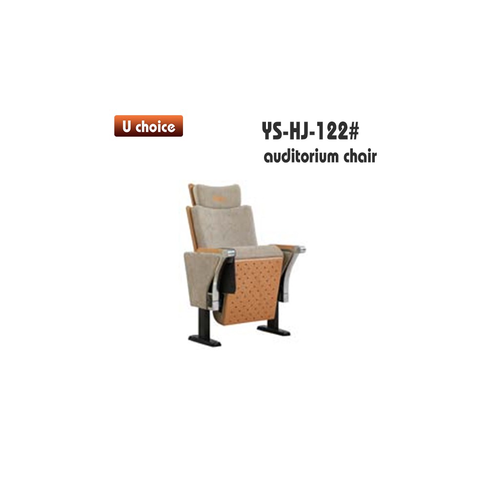 YS-HJ-122 禮堂椅