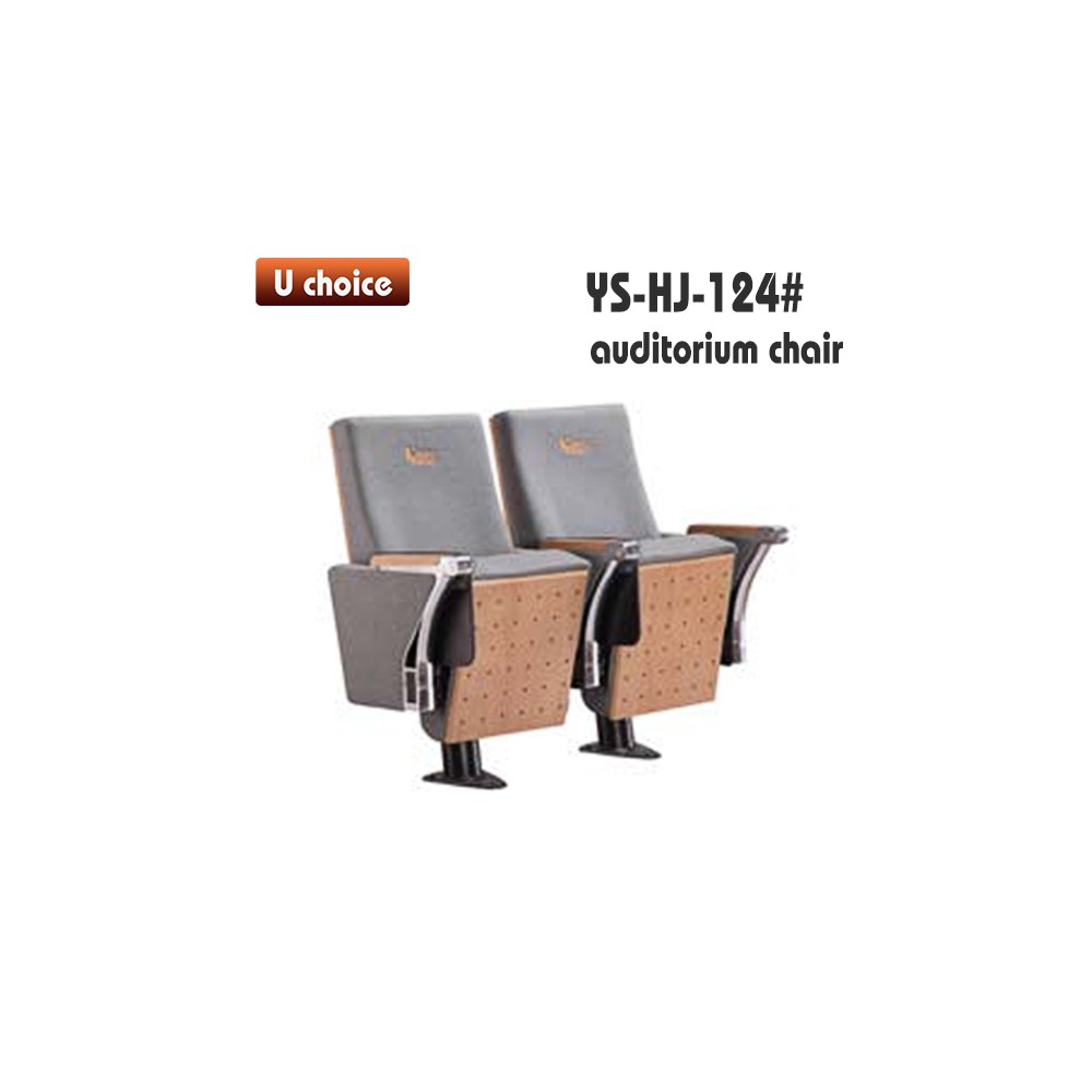 YS-HJ-124 禮堂椅