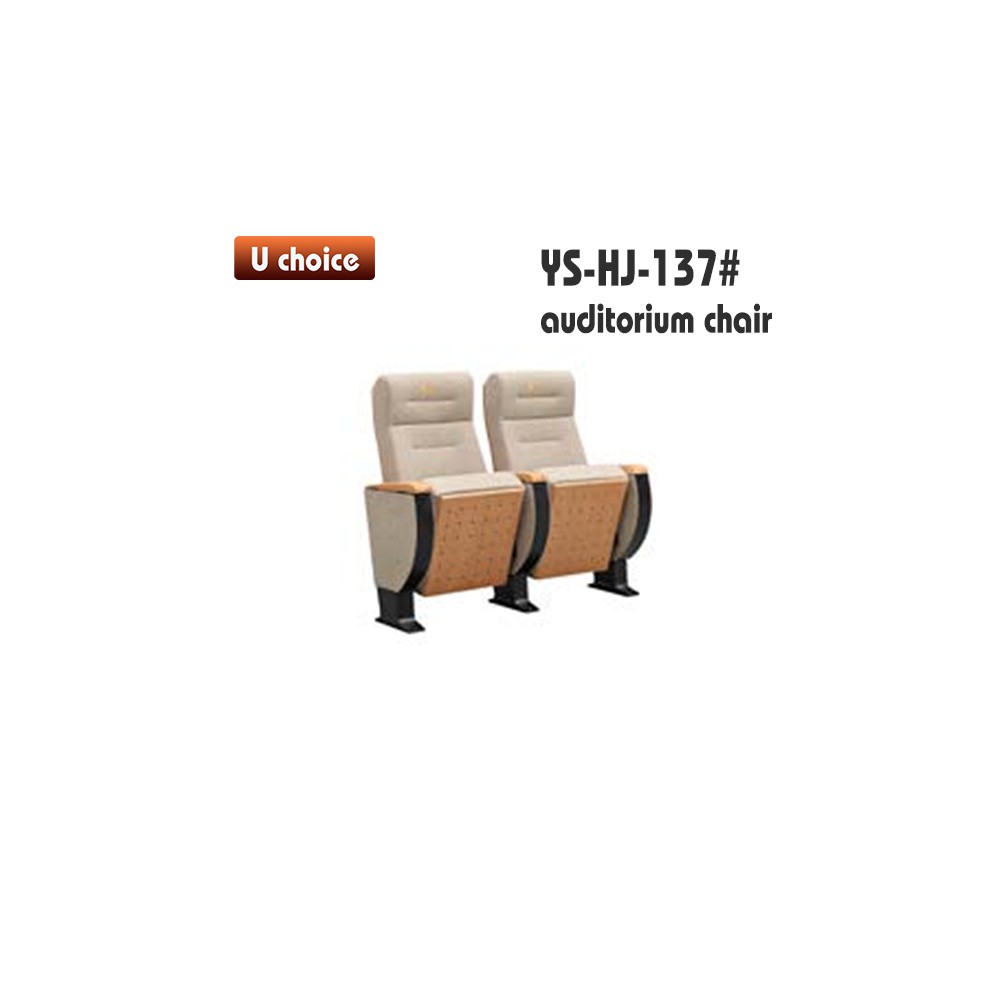 YS-HJ-137 禮堂椅