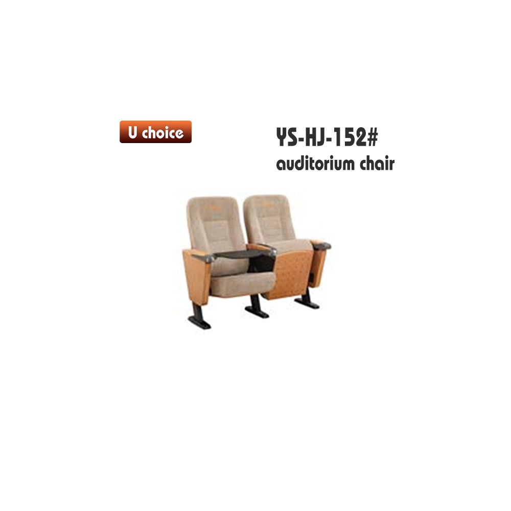 YS-HJ-152 禮堂椅